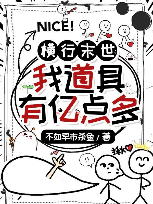 末日之横行