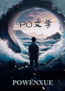 古代骨科文