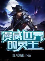 漫威世界的神王