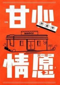 甘心情愿百度百科