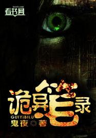 诡案笔录女主是谁