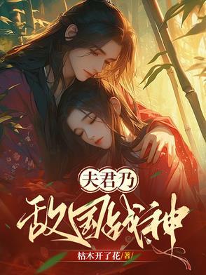 公主被敌国国王掳走