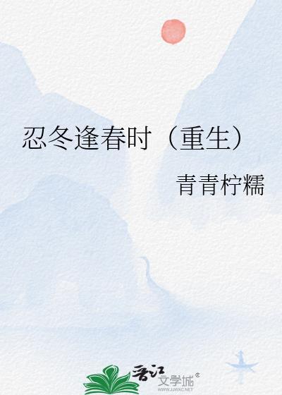 忍冬bytwentine番外