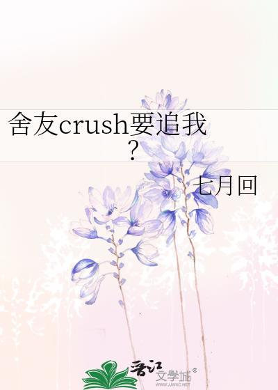 有一个舍友平时总是让我不舒服