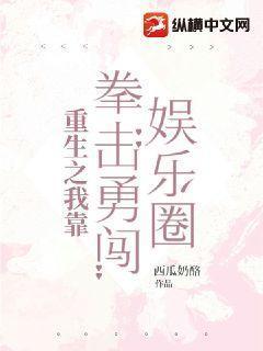 重生我靠文抄公创业娱乐圈