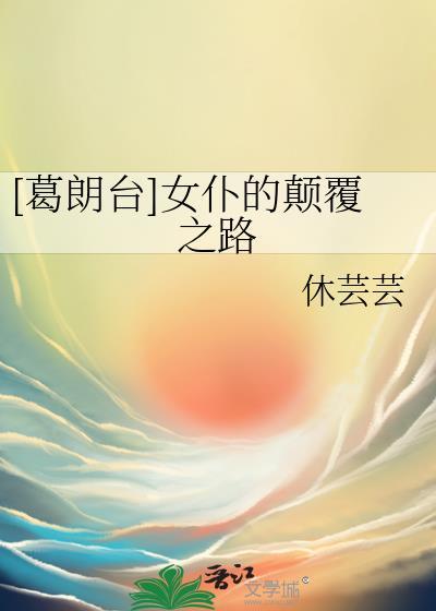 葛朗台女儿叫什么