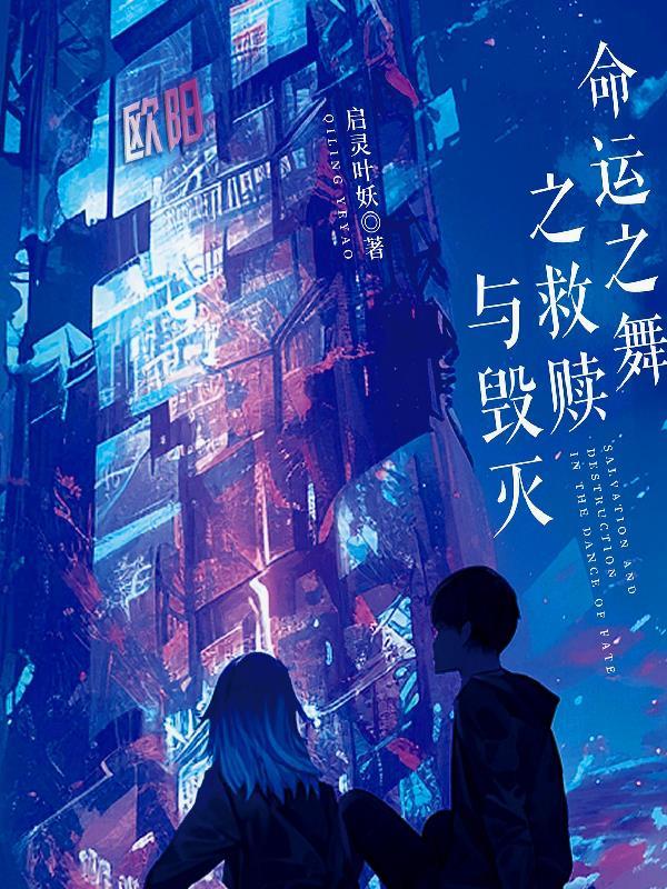 歌剧 命运之力