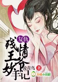 残情王爷绝爱妃
