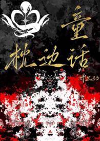 枕边童话舞蹈完整版