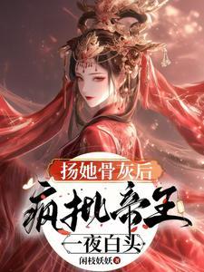 假成亲后心机王爷失忆了 作者琢玉郎