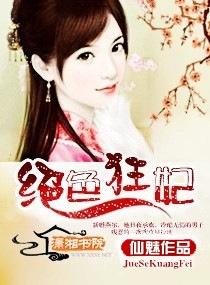 绝色狂妃神王宠妻无度