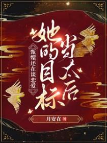 甄嬛传同人有哪些