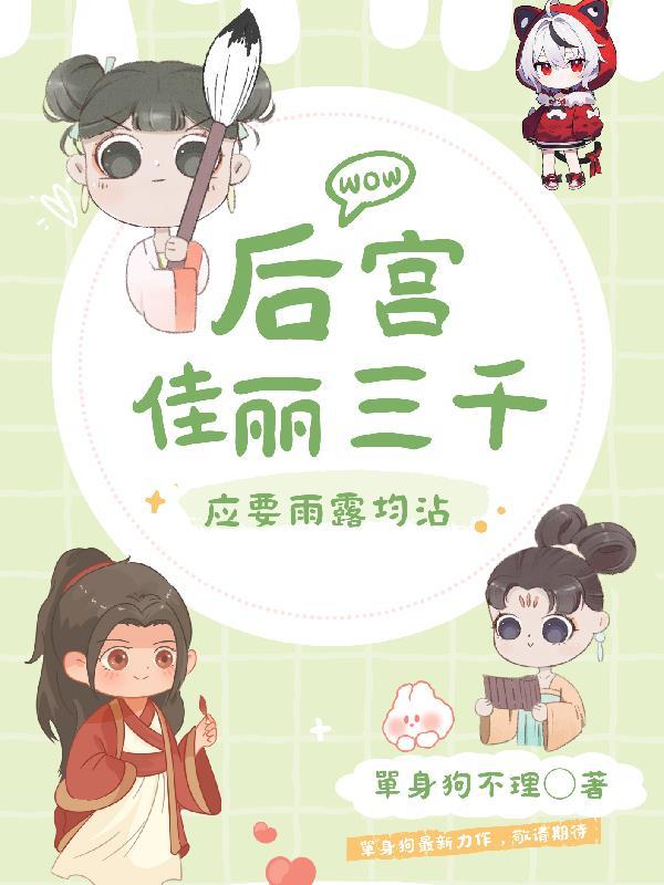 雨露均沾意思