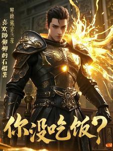 我的防备