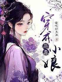 我携巨资带三崽逃荒