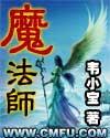 魔法师餐厅漫画免费观看
