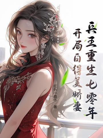 兵王之重生