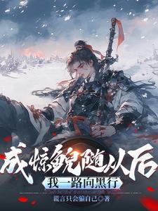 惊鲵念什么