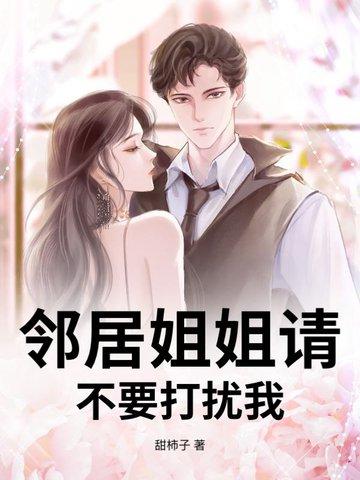 邻居家姐姐什么意思