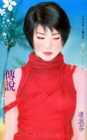 传说歌曲原唱