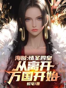 海贼王神之岛冒险