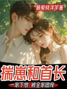 揣崽后我和孩他爸成了对家资源