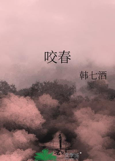咬春饼的有哪些