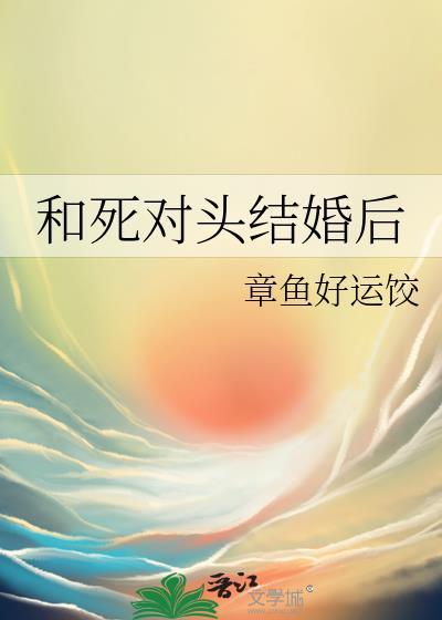 说好的禁欲呢?