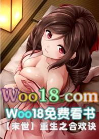 重生之合欢诀txt