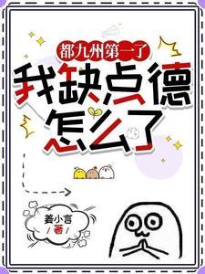 什么仙道天道?呵!我修的是杀道全文阅