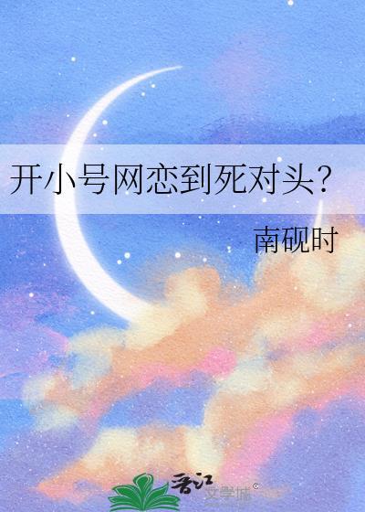 开小号被认出来怎么办