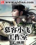 慕容小燕