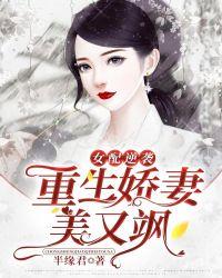 女配重生之逆袭修仙路