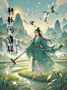 耕耘是啥意思啊
