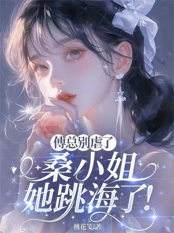 桑玠傅郁