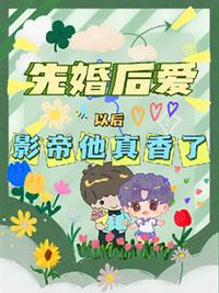 影帝影后婚后宠文