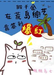 假千金在爽文当团宠免费