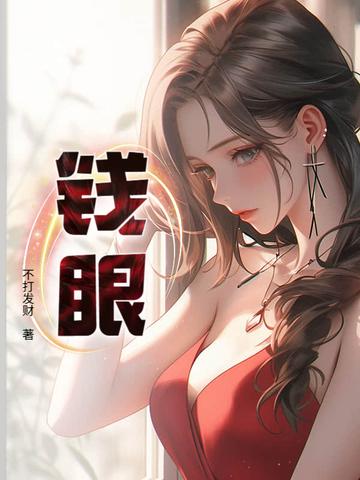钱眼掘金指标