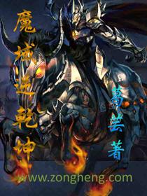 网游魔域之逆天幸运免费