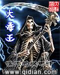大毒王在线阅读全文