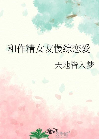 类似作精女配觉醒了[快穿