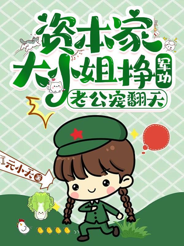 资本家大本营