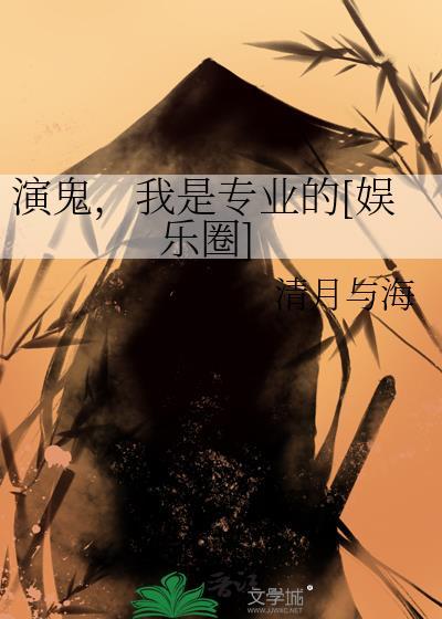 演鬼片的明星有哪些图片
