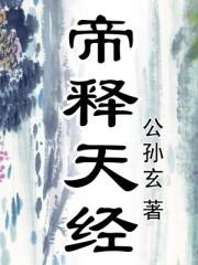 帝释天经典台词合集