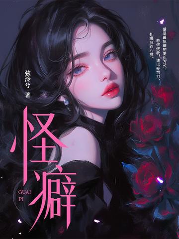怪癖心理学适合初中生看吗
