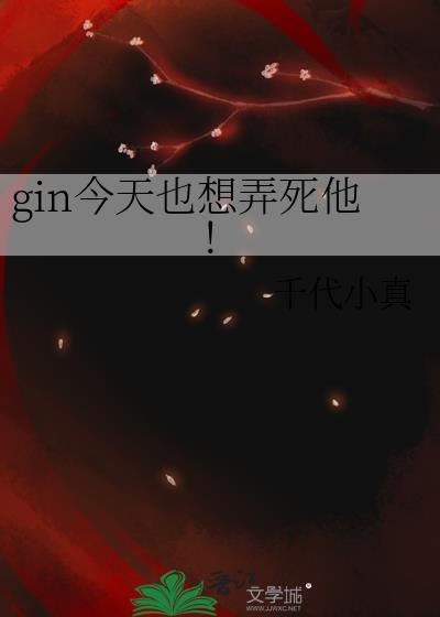 今天也想把男主主送走呢