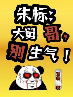 辽国明扆