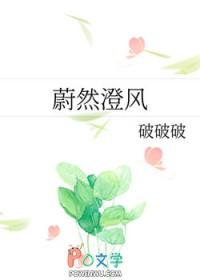 蔚然成风什么意思是什么意思