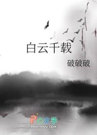 白云千载空悠悠的悠悠表达效果