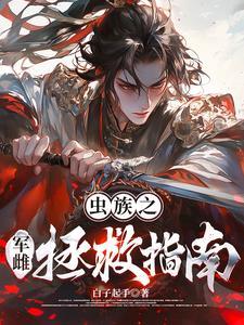 快穿之军婚攻略